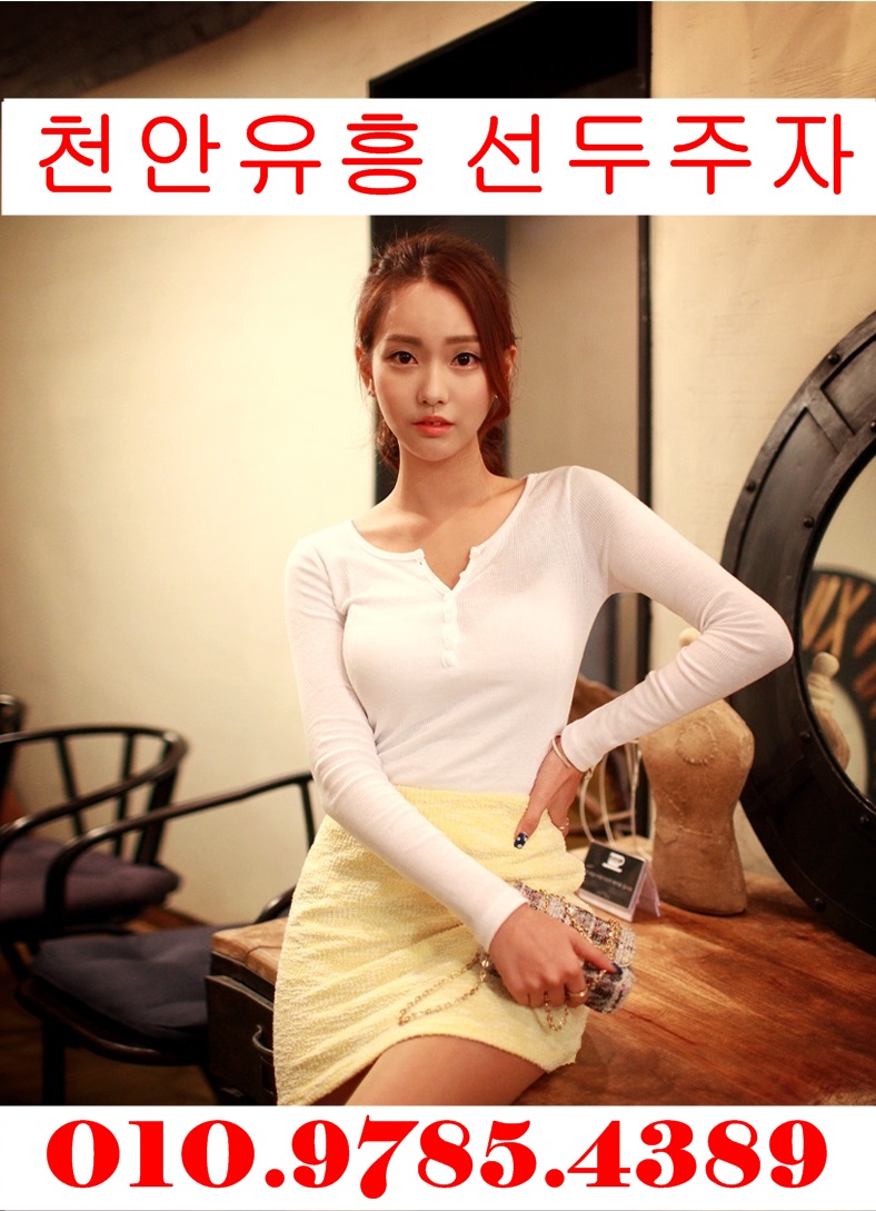 천안노래클럽 O1O.9785.4389 천안비지니스룸싸롱 천안정통룸싸롱 천안퍼블릭룸싸롱