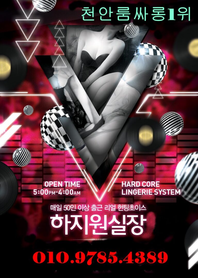 천안룸싸롱 O1O.9785.4389 천안노래클럽 천안유흥주점 두정동노래클럽