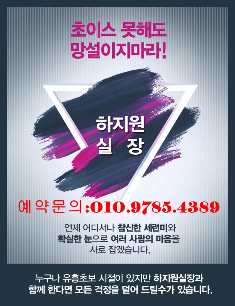 천안룸싸롱 O1O.9785.4389 천안유흥주점 천안노래클럽 천안비지니스룸싸롱