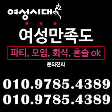 두정동호빠 O1O.9785.4389 두정동호스트빠 두정동텍빠 두정동정빠