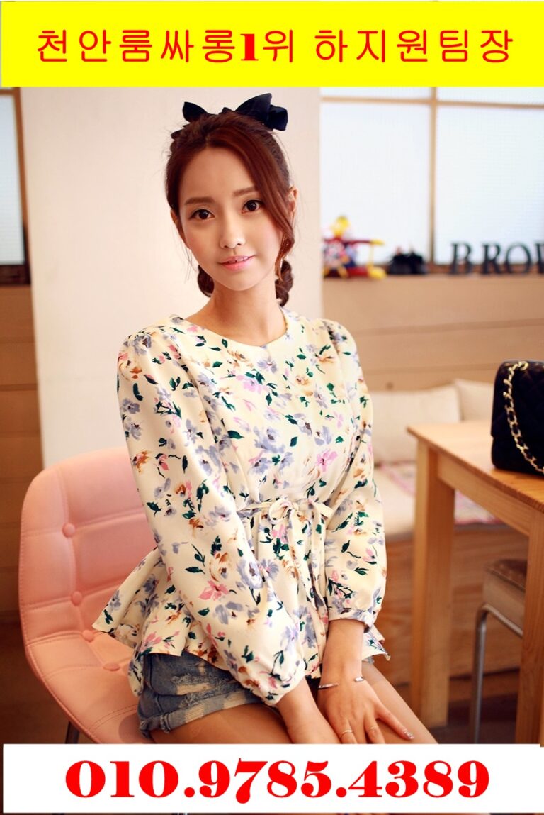 천안셔츠룸싸롱,천안란제리룸싸롱,천안정통룸싸롱,천안비지니스룸싸롱,천안룸바,천안룸bar,천안비지니스룸바,천안호빠,천안호스트빠,천안텍가라오케,천안텍빠,천안여성전용클럽