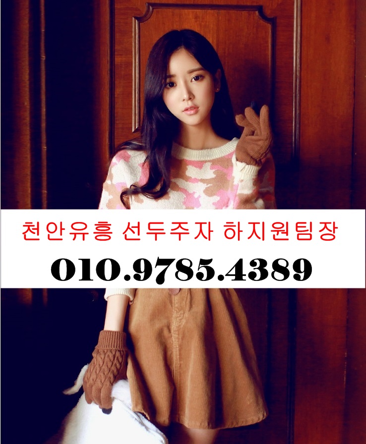 온양동정통룸싸롱,온양동비지니스룸싸롱,온양동룸바,온양동룸bar,온양동비지니스룸바,온양동호빠,온양동호스트빠,온양동텍가라오케,온양동텍빠,온양동여성전용클럽